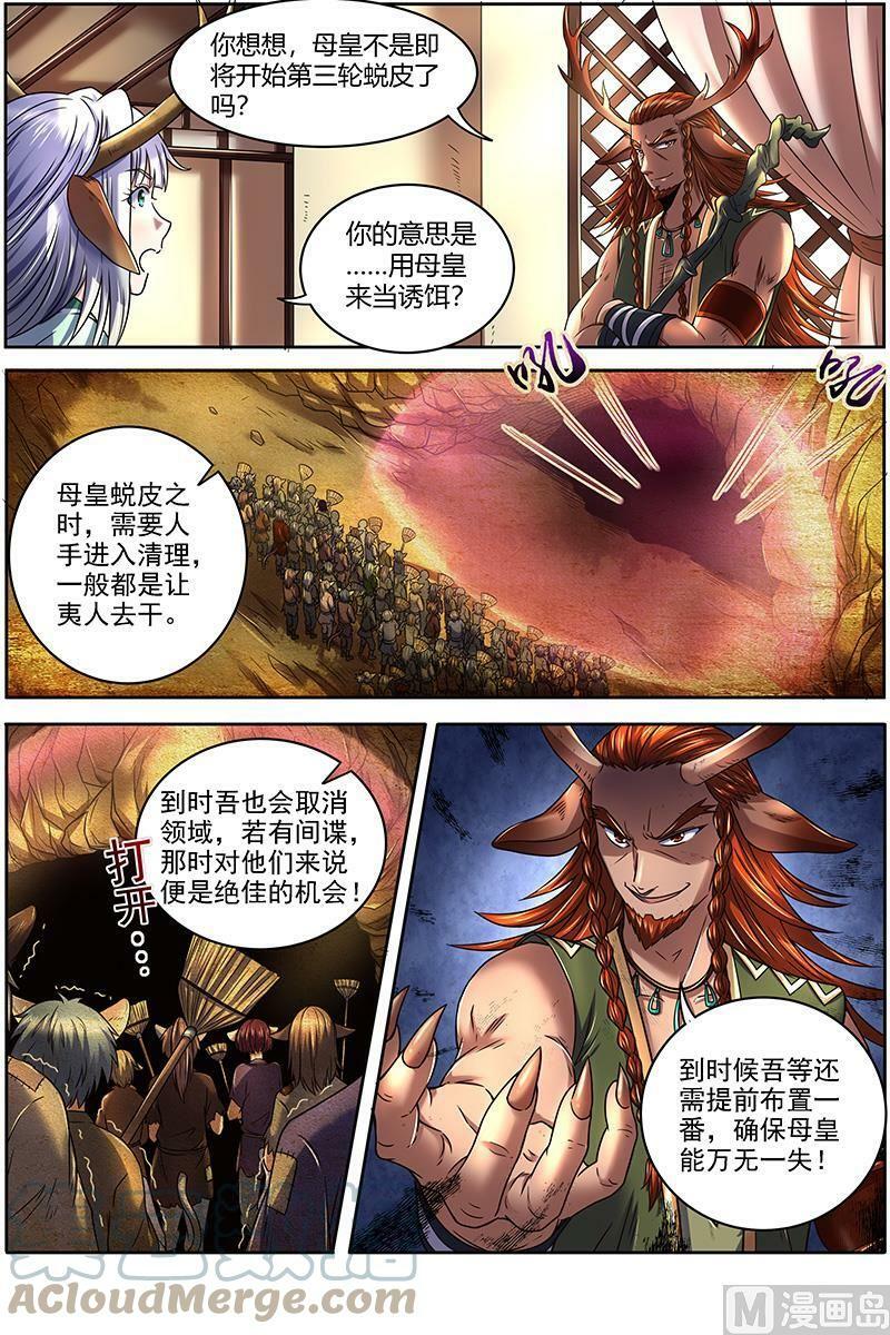021-14 21军演篇：前知7