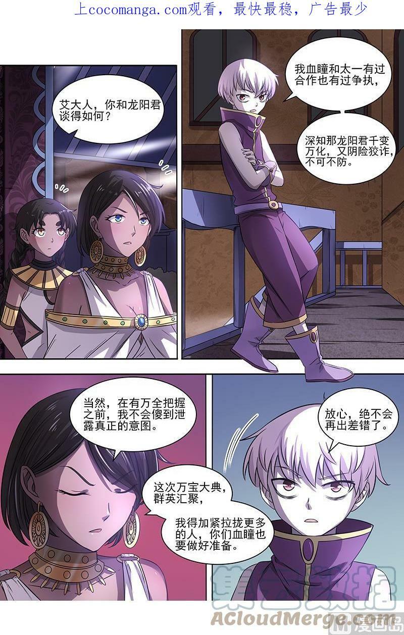 017-04 17帝女篇：谁赞成谁反对0