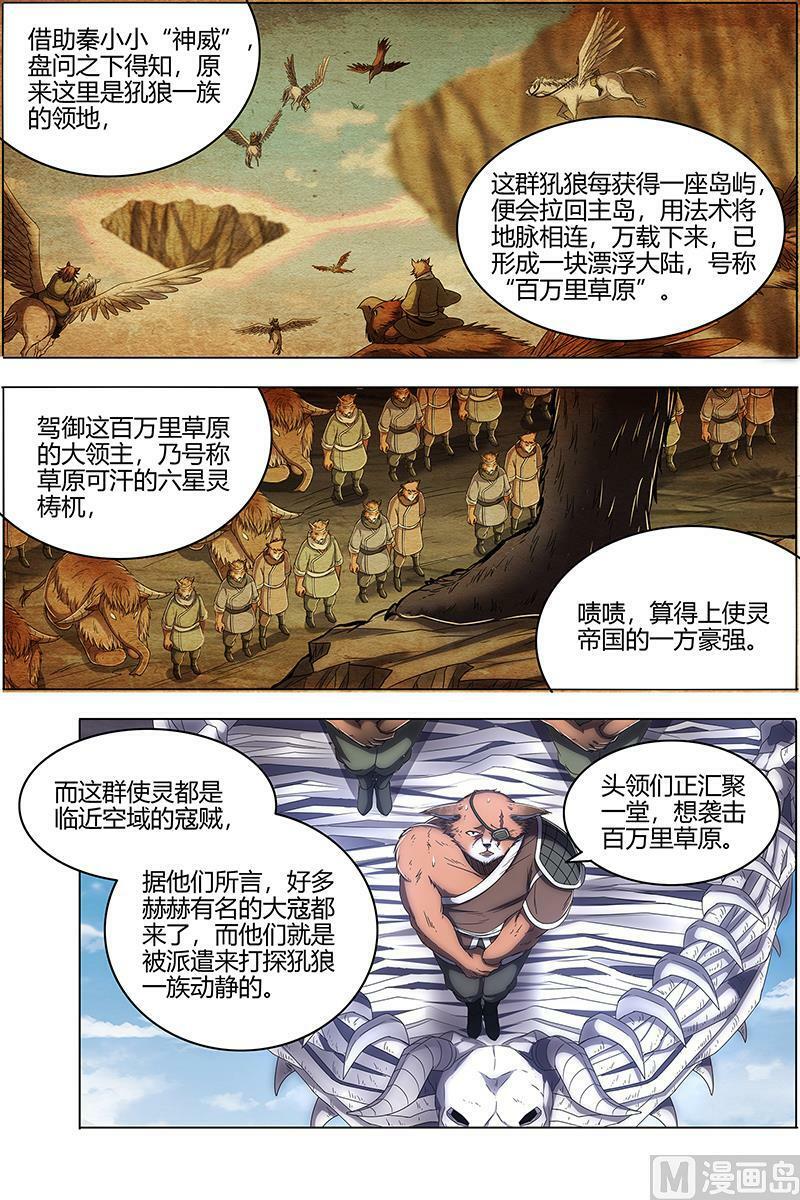 026-02 26狼主篇：奇妙的运气1