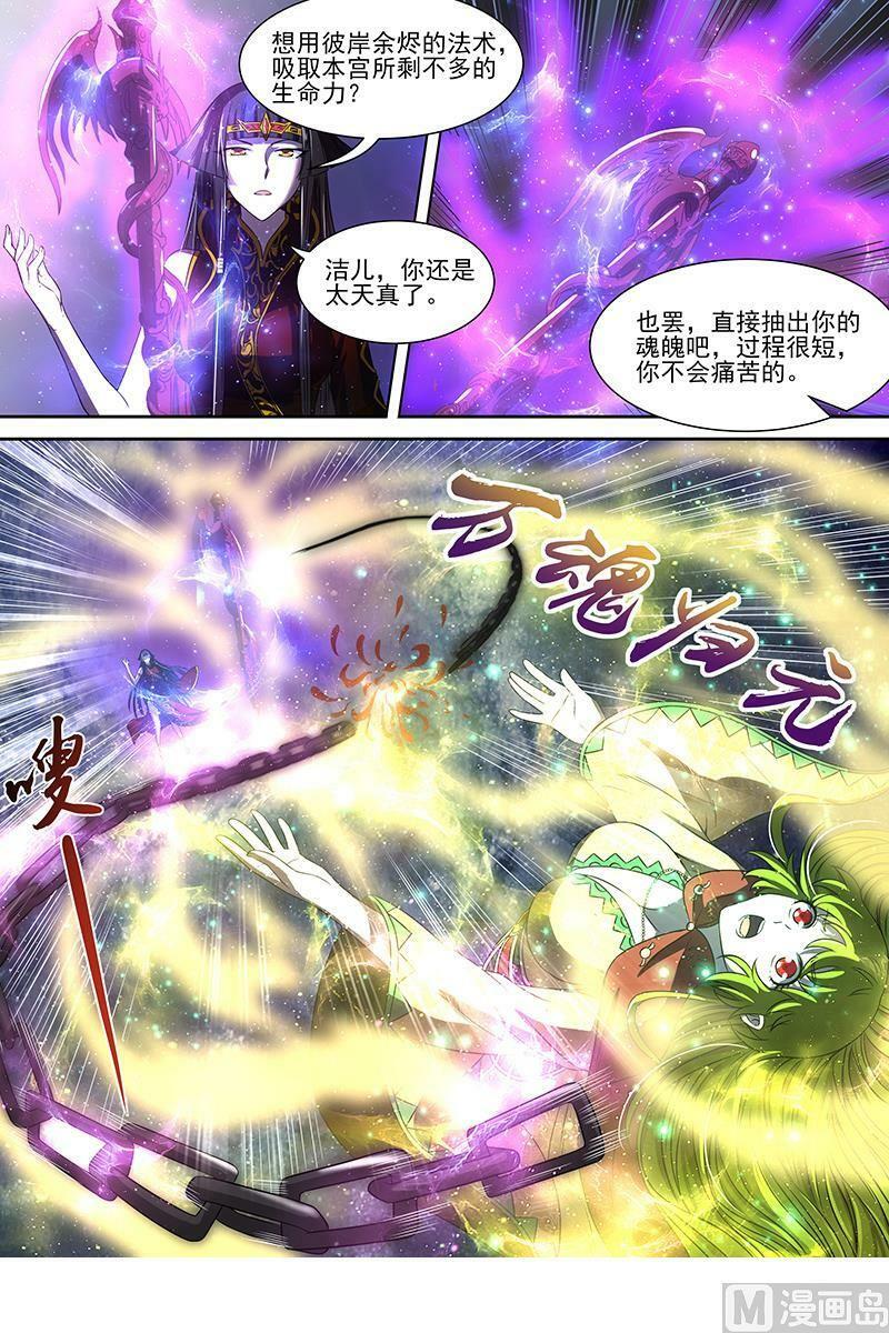 018-02 18离殇篇：夺魂11