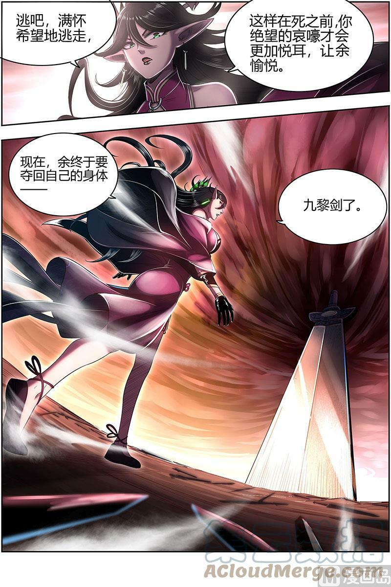 027-18 27九黎剑篇： 两位妈妈14
