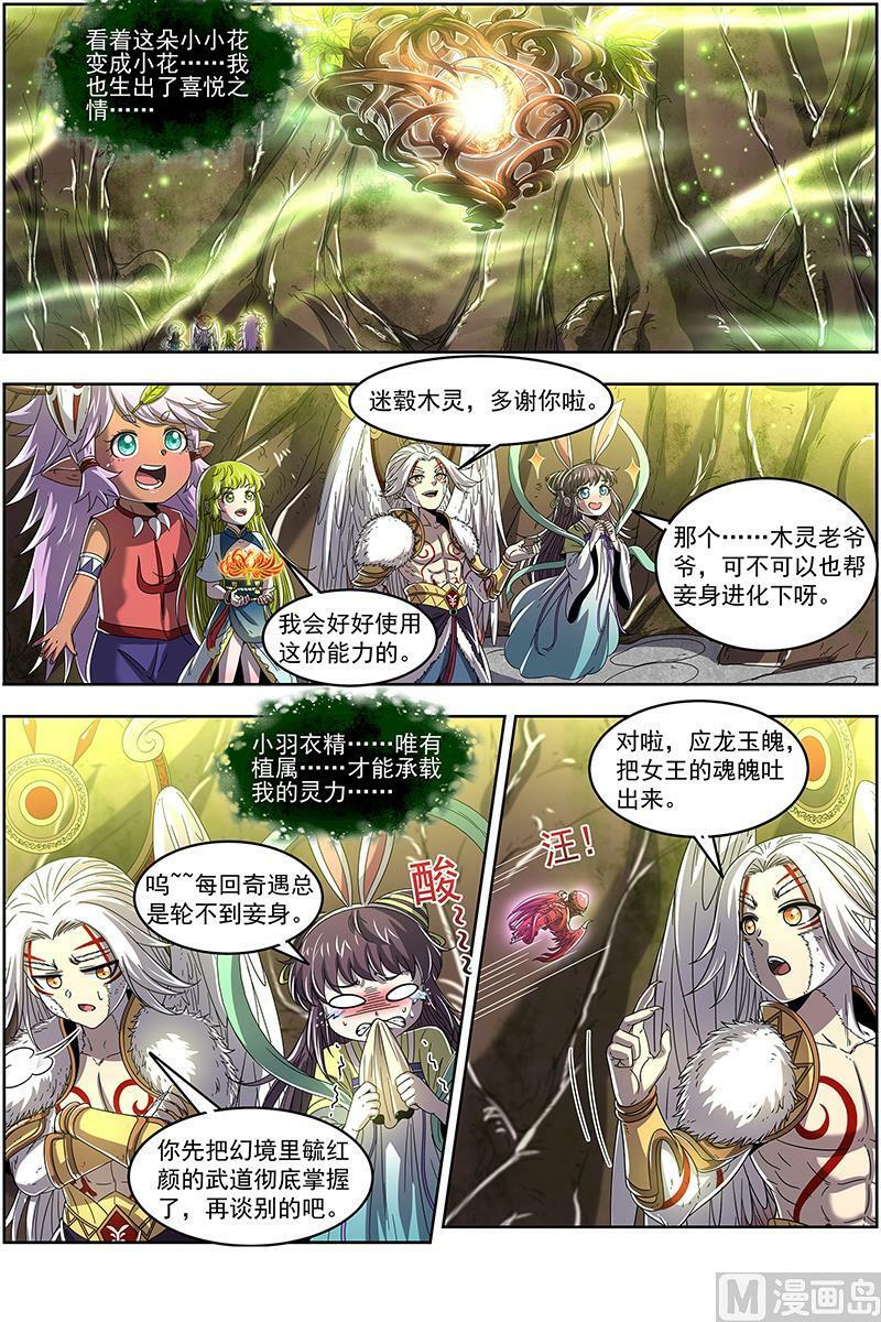023-13 23合欢篇：重生的彼岸之火1