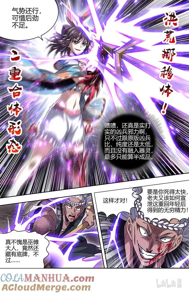 030-12 30兵主篇：凶兵是这么用的5