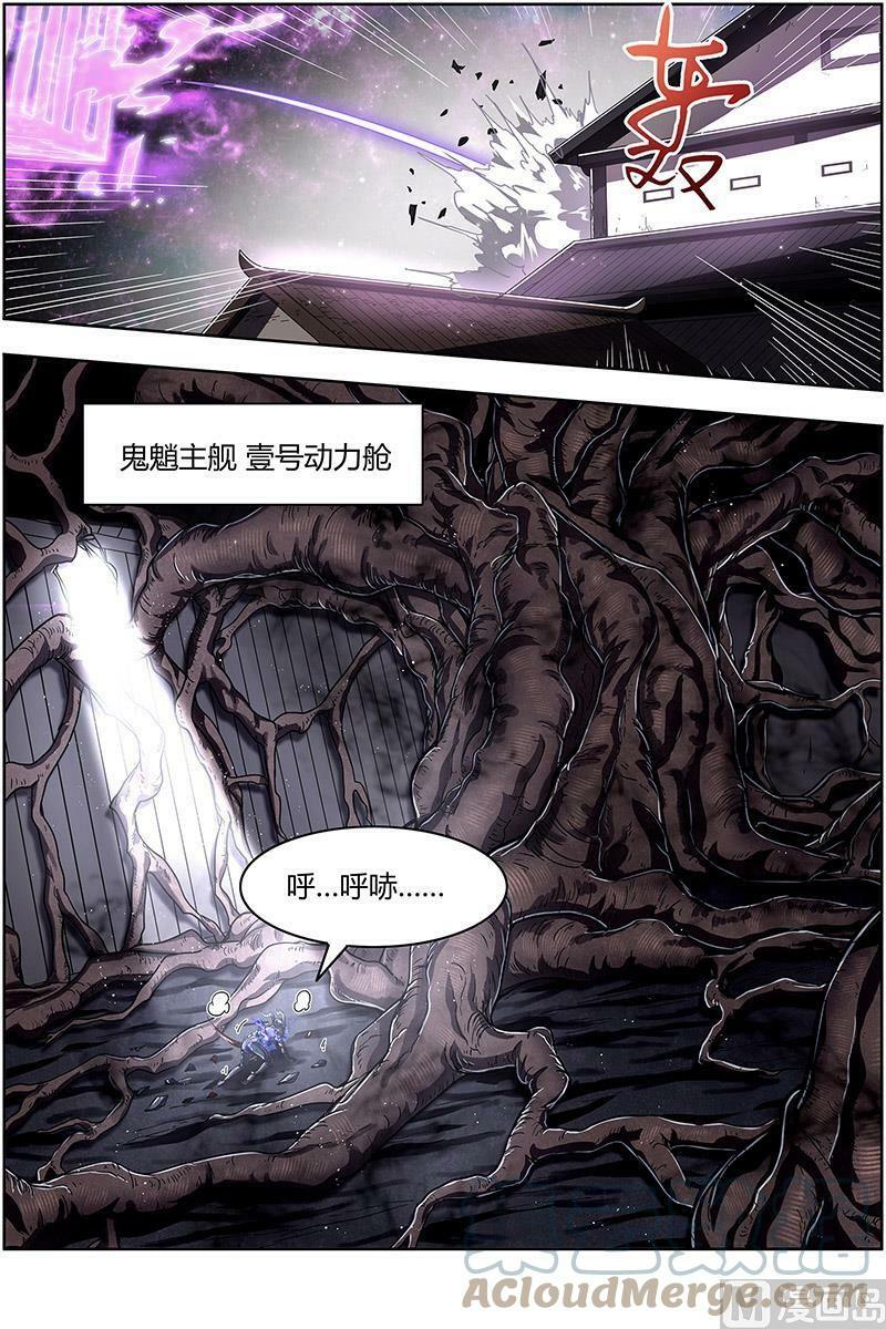 025-16 25鬼魈篇：李狗蛋之死8