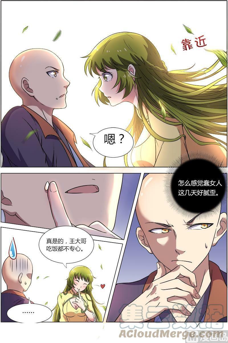 009-3 第九话 美人（03）3