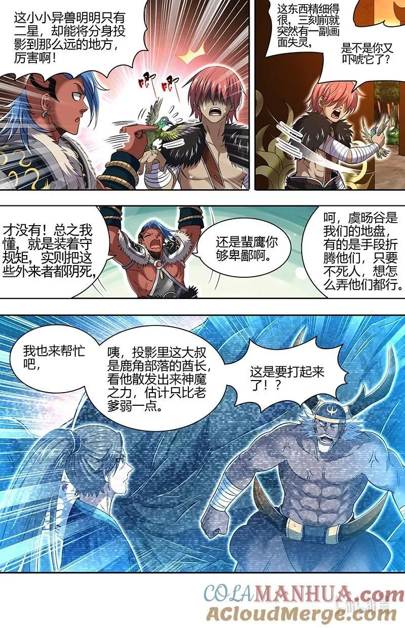 031-07 31真灵篇：谁也别想通过3