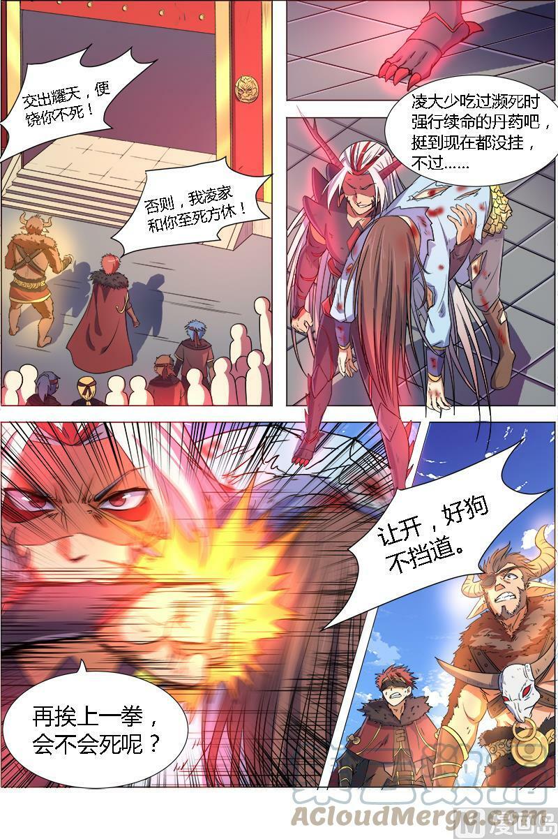 008-3 第八话 血魔（03）7
