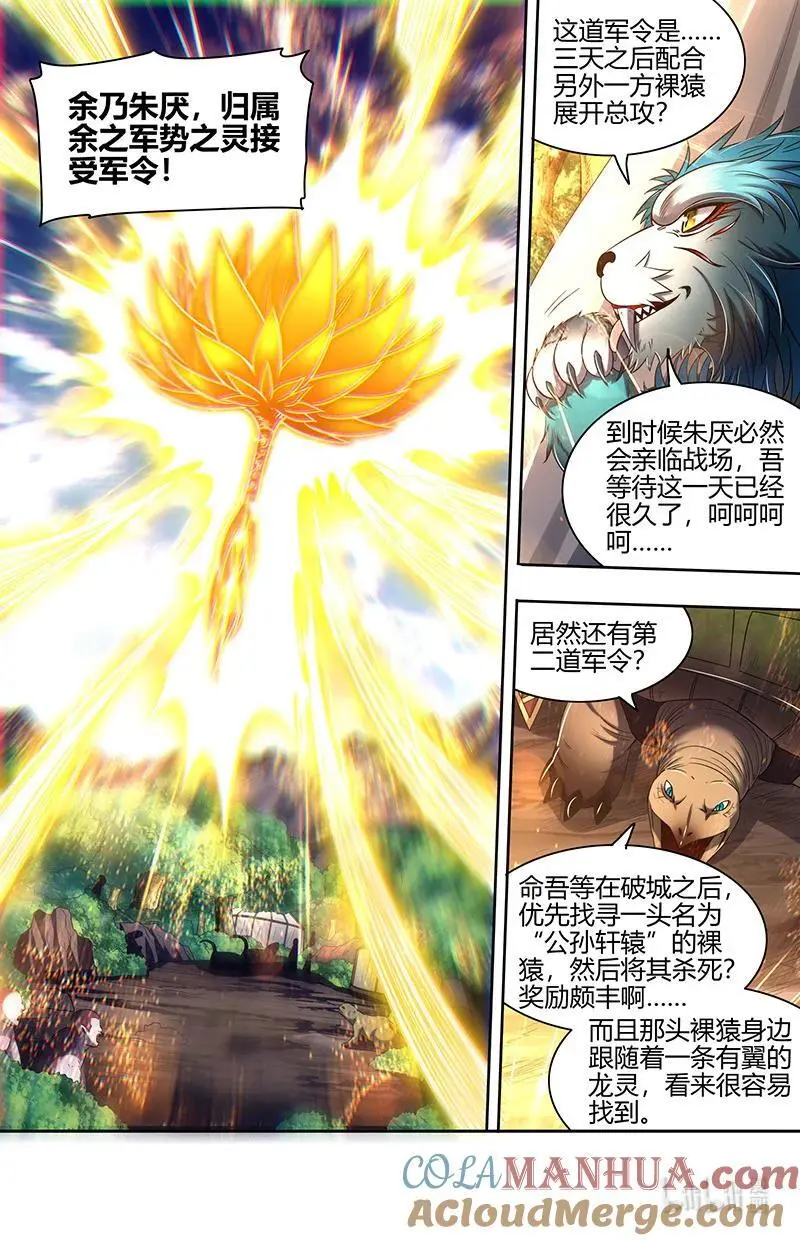 030-37 30兵主篇： 军令9