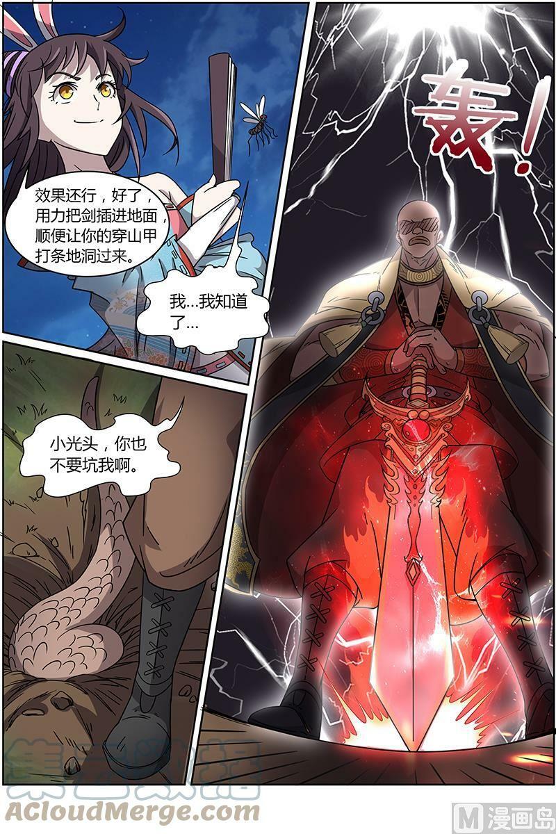 013-12 第十三话 争雄（12）3