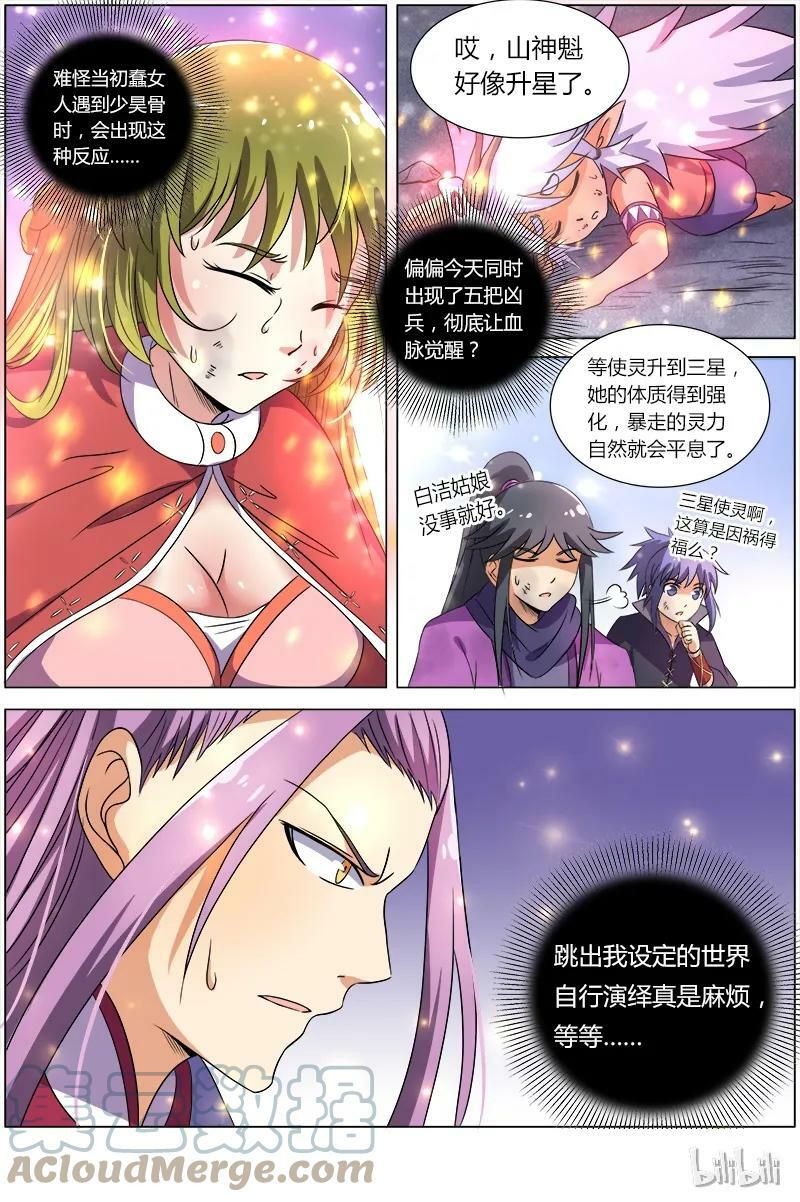007-19 第七话 凶兵（19）1