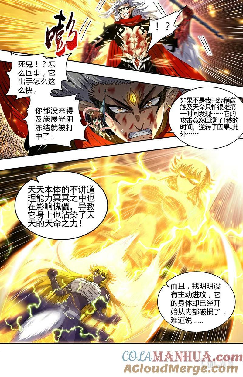 029-101 29大明王篇：它强任它强5