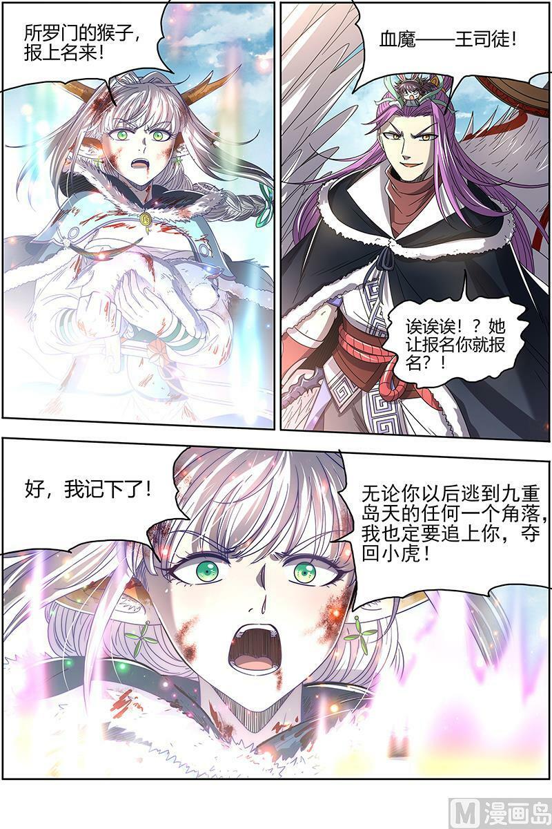 024-38 24燧人戒篇： 摊牌了！不装了！11