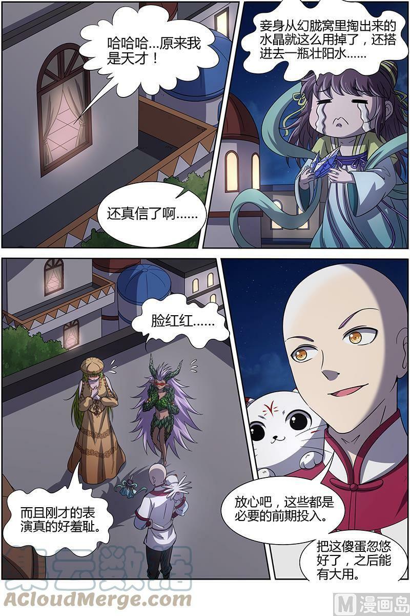 015-17 15寻龙篇：莫欺少年穷6