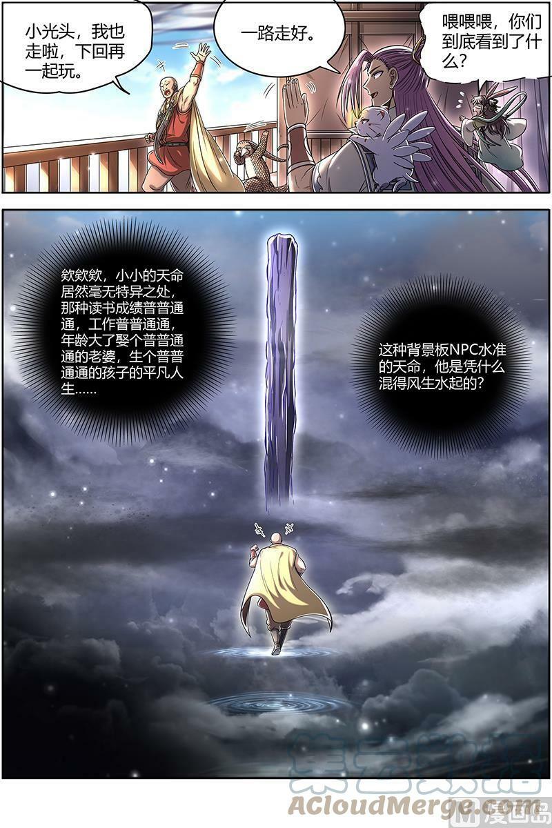 027-01 27九黎剑篇： NTR8