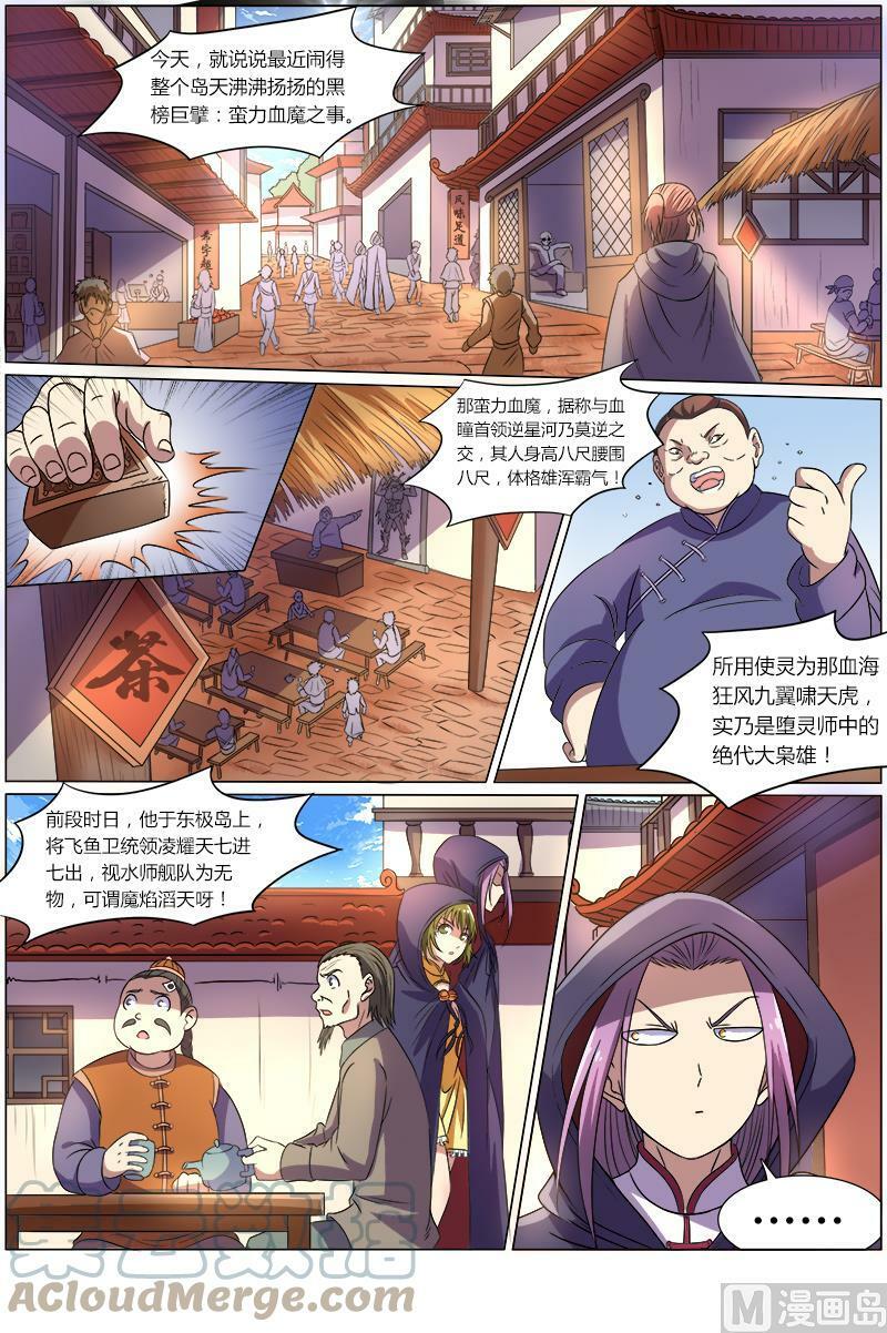 008-9 第八话 血魔（09）3