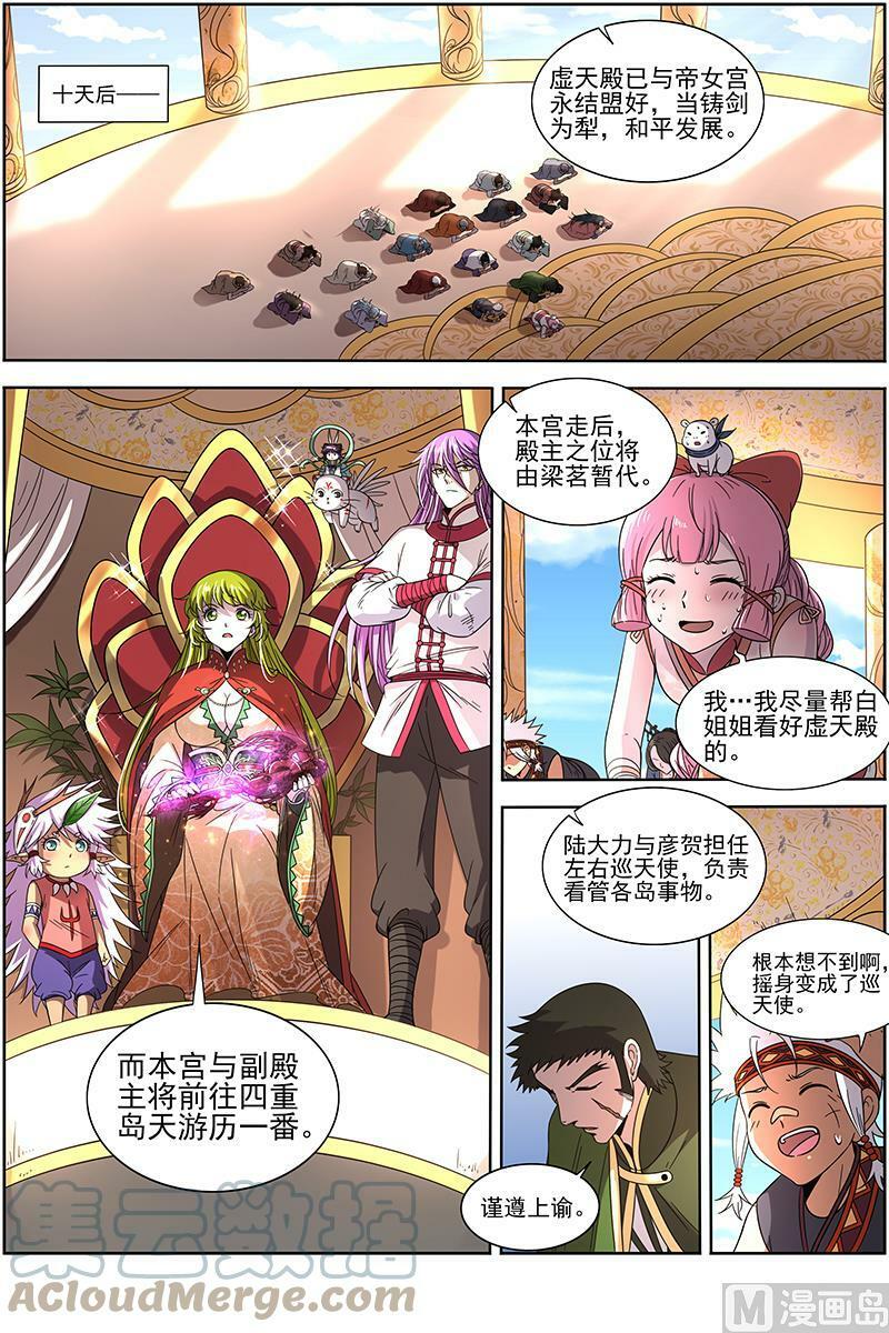 019-01 19天王篇：目标——四重岛天8