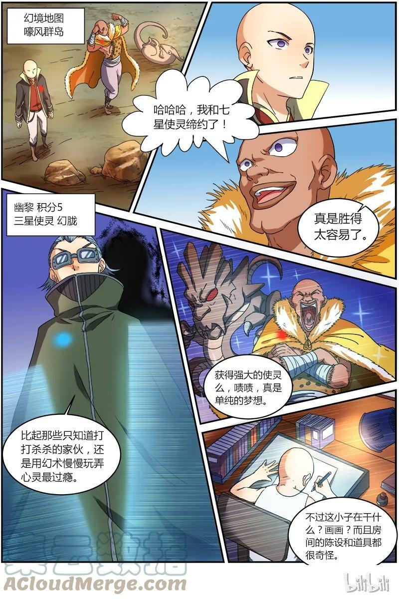 006-18 第六话 演武（18）6