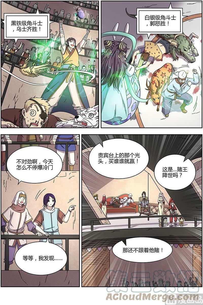 015-14 第十五话 寻龙（14）10