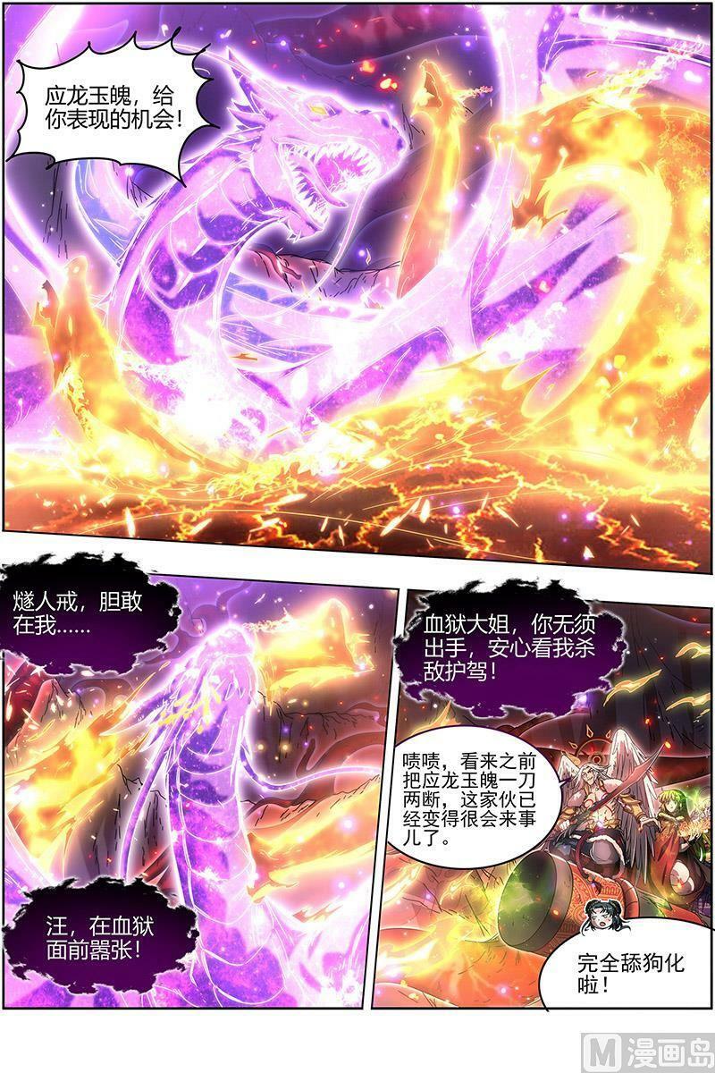 024-28 24燧人戒篇：拯救1
