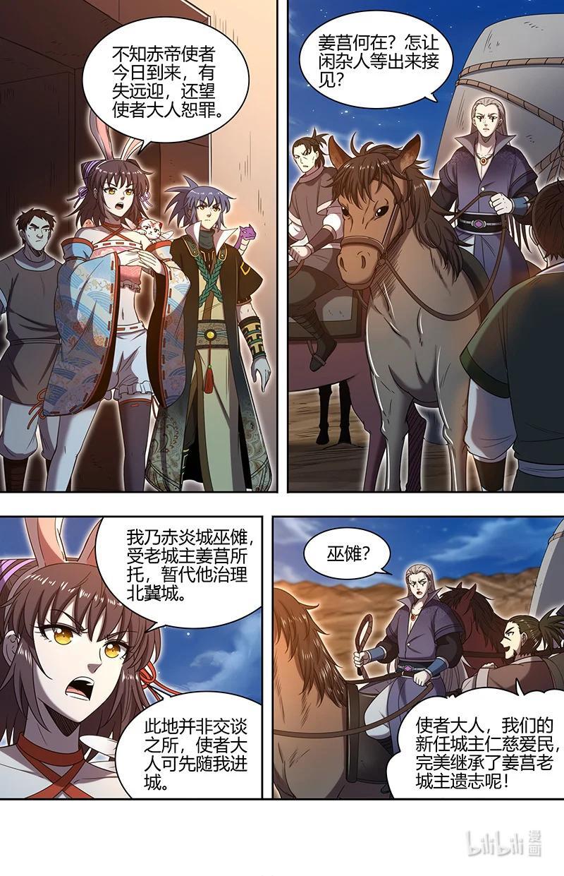 030-17 30兵主篇：禁谶3