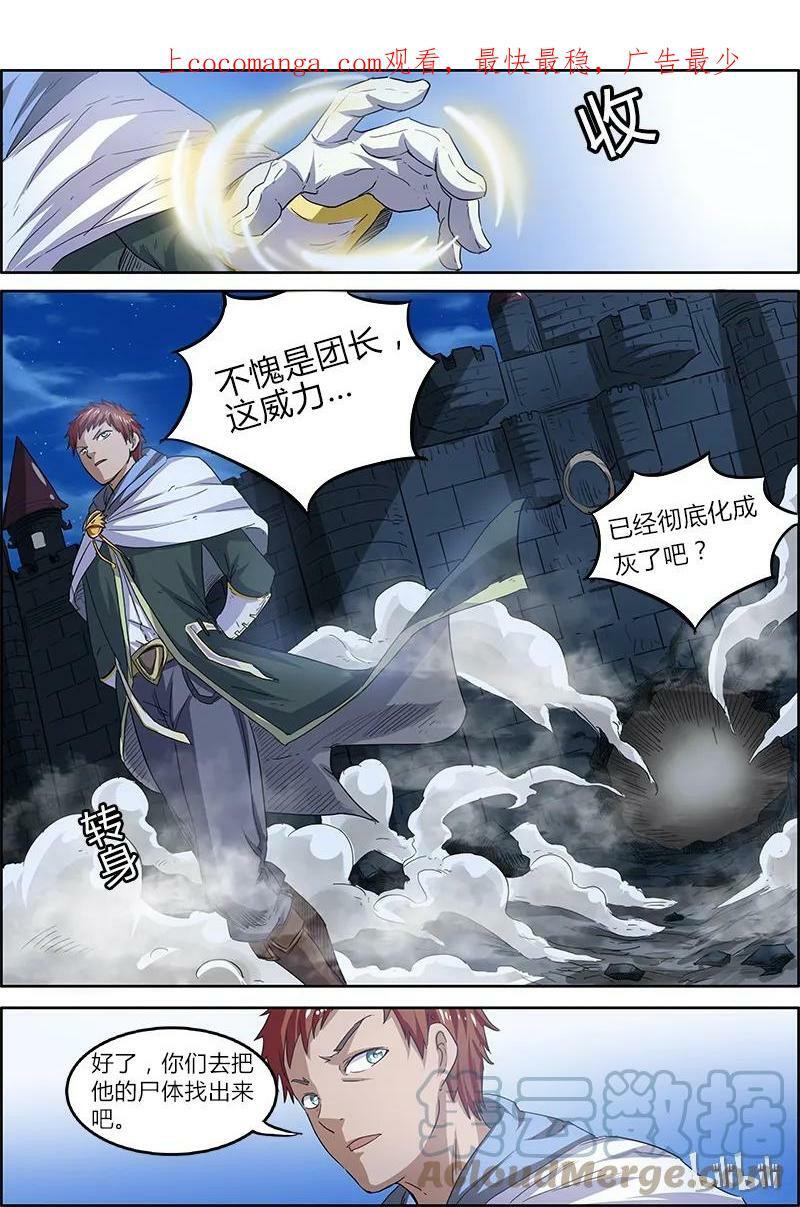 004-8 第四话 正义（08）0