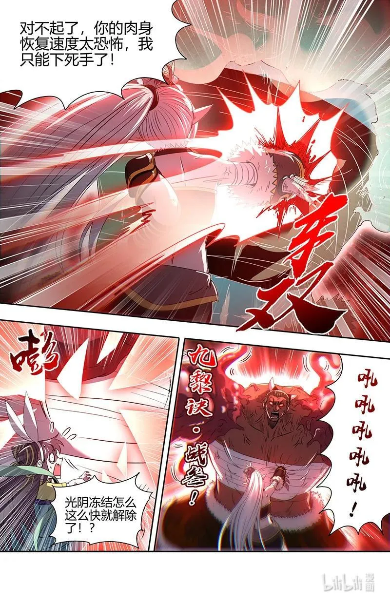 031-19 31真灵篇：联手5