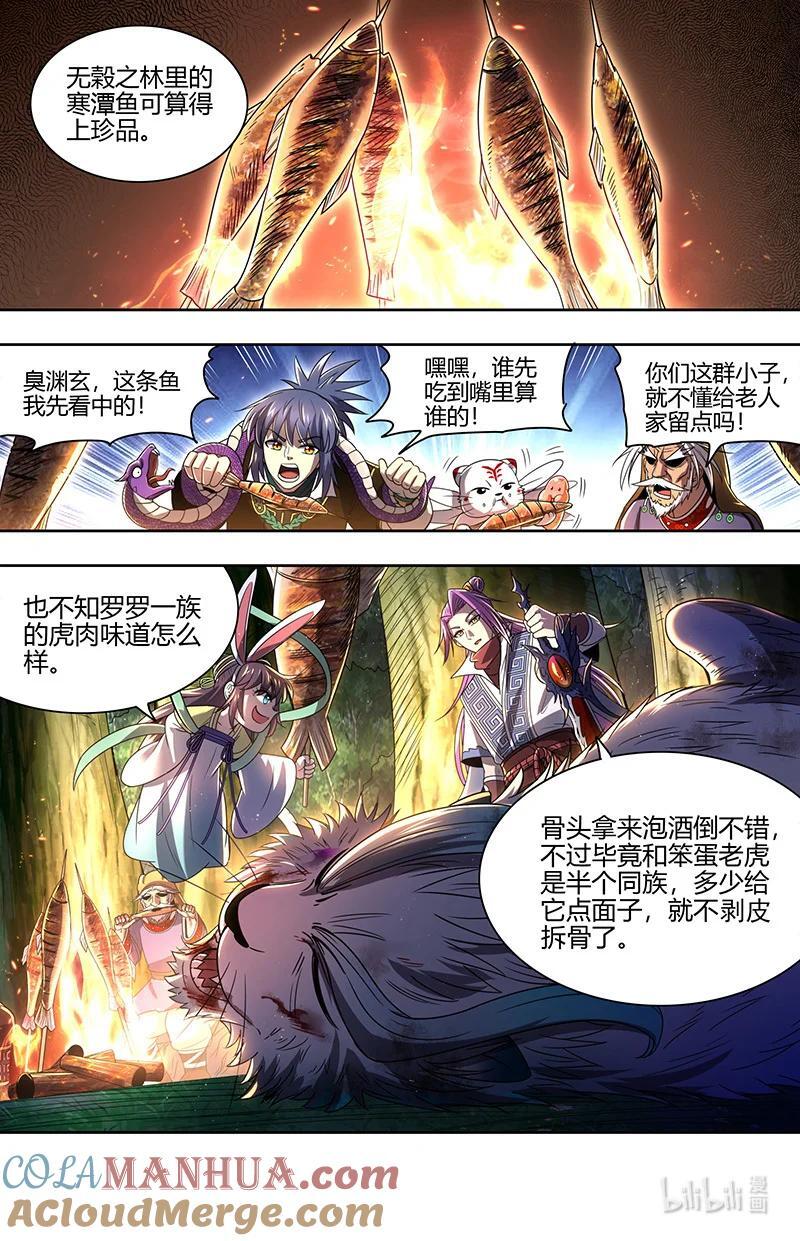 030-22 30兵主篇：木行之极1