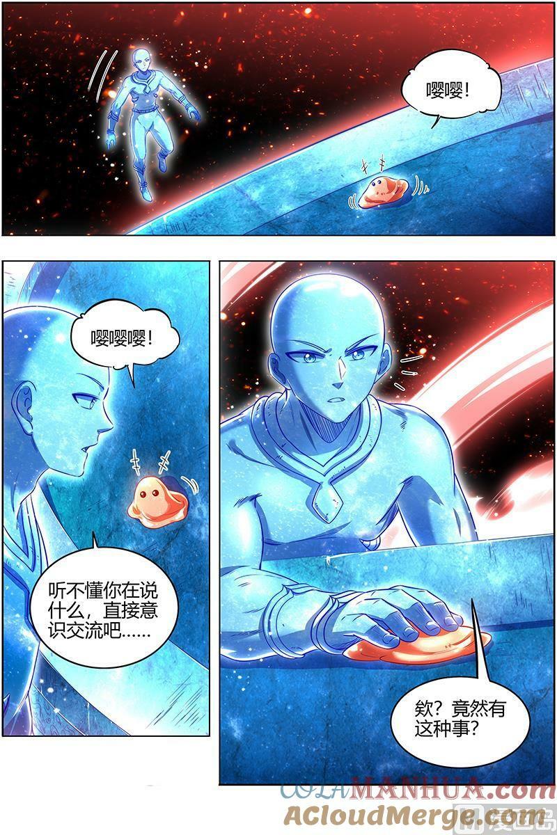 029-21 29大明王篇：进化之秘1