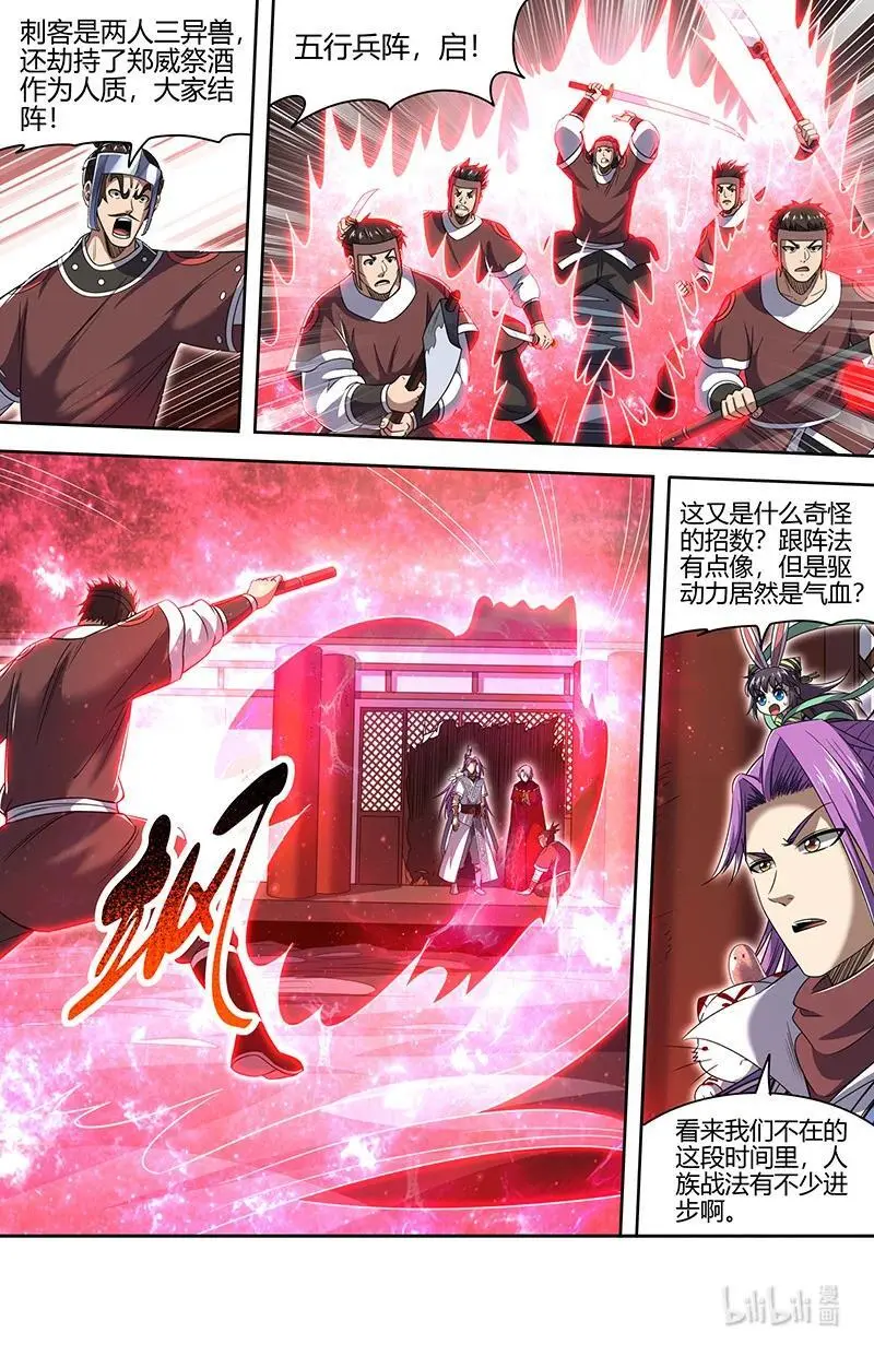 031-02 30真灵篇：她来了1