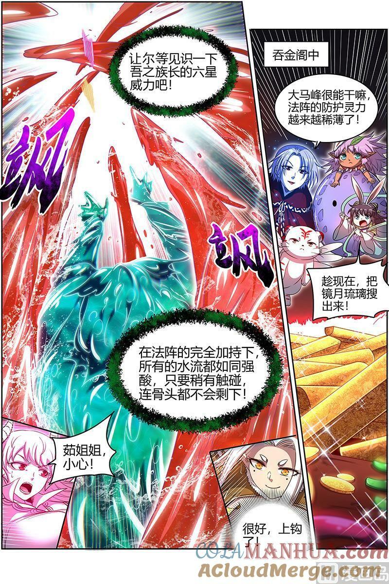 029-40 29大明王篇：援手12