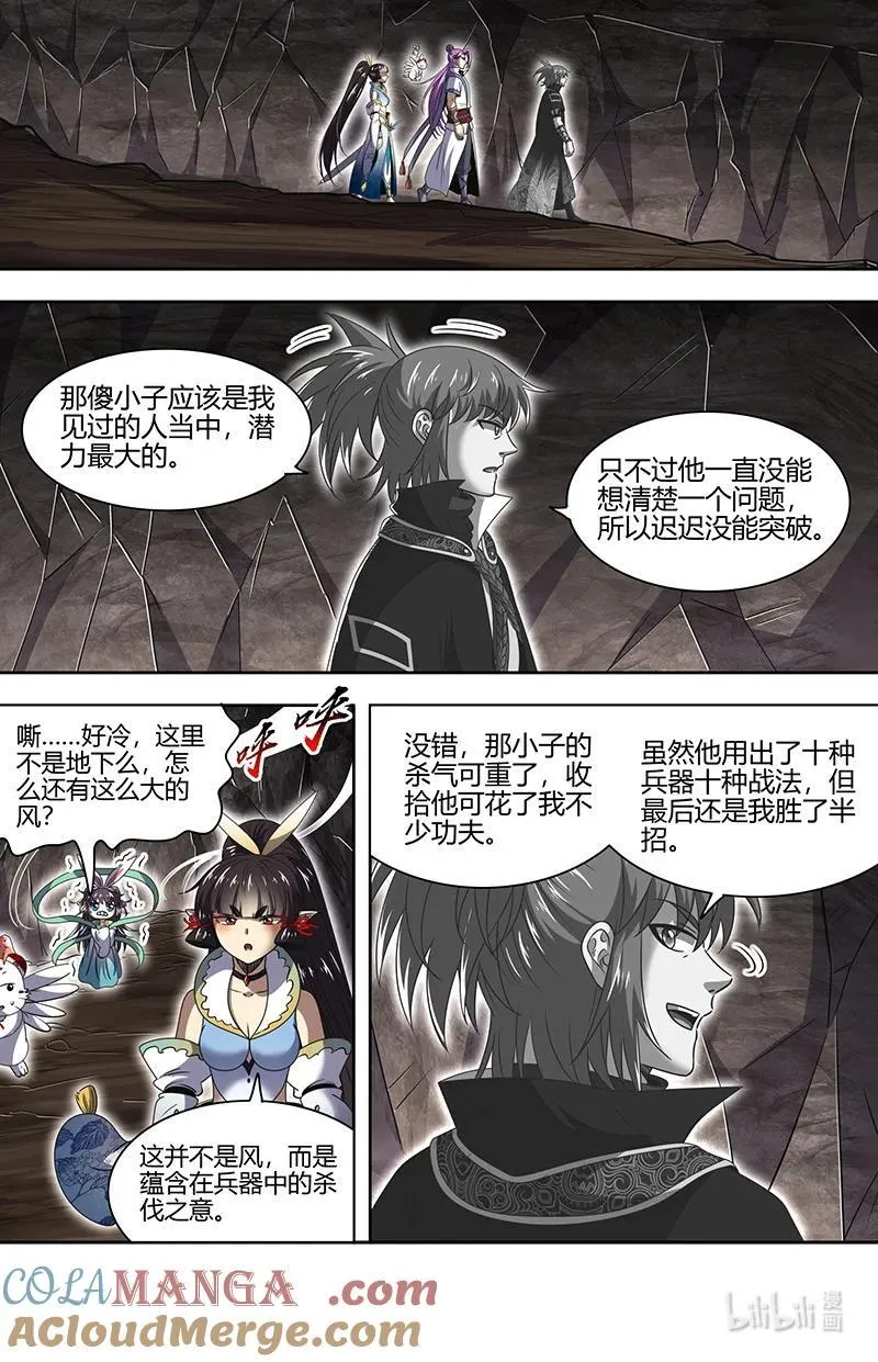 031-27 31真灵篇：怎么是你10