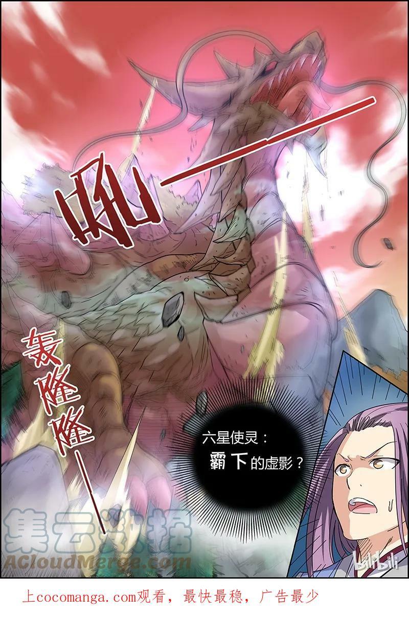 005-8 第五话 霸皇（08）6
