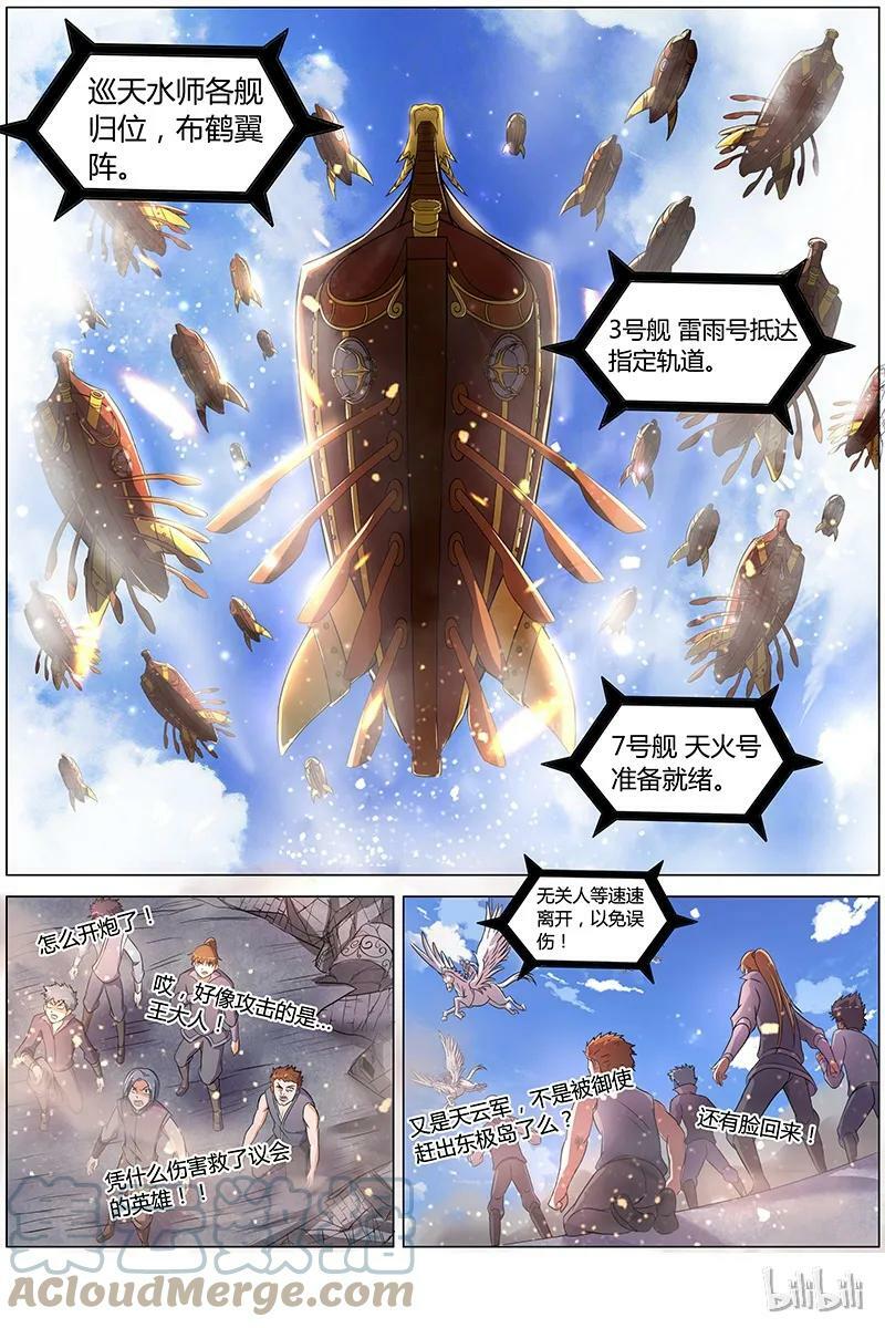007-23 第七话 凶兵（23）1