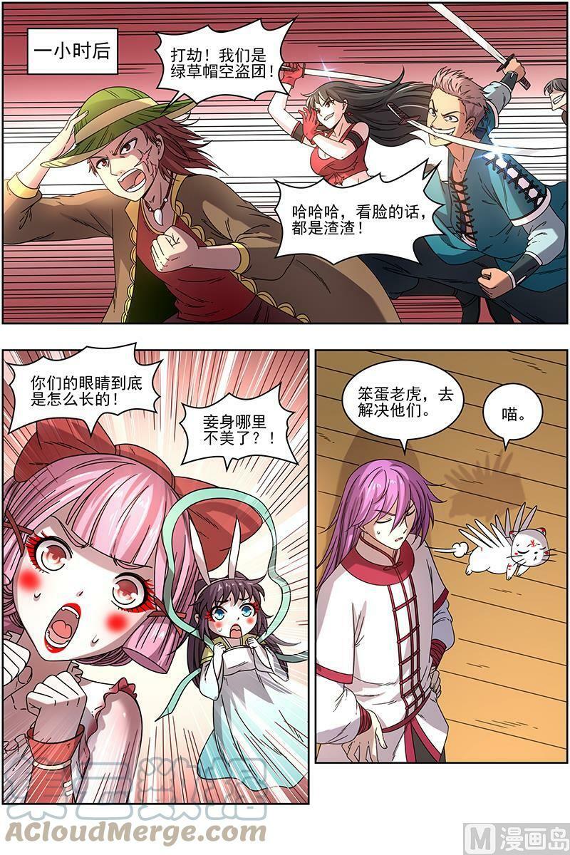 017-02 17帝女篇：颜值即武力6