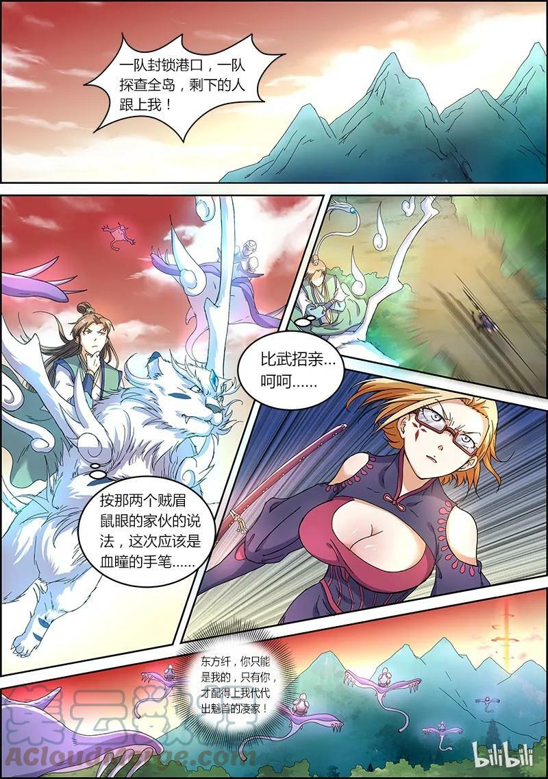 005-14 第五话 霸皇（14）4