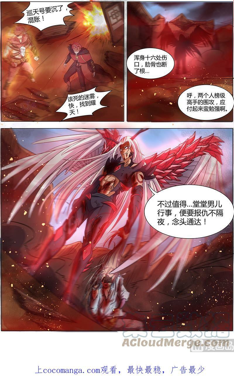 008-2 第八话 血魔（02）11