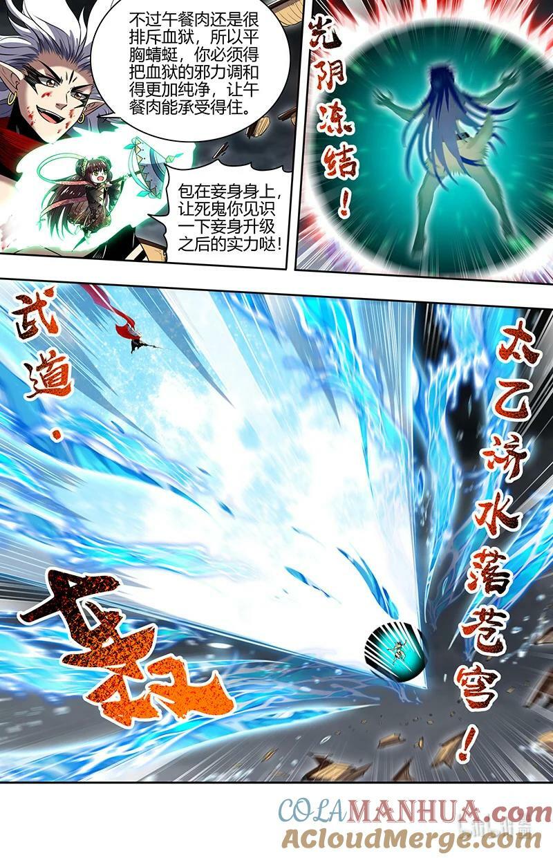 029-100 29大明王篇：“双重”合体9