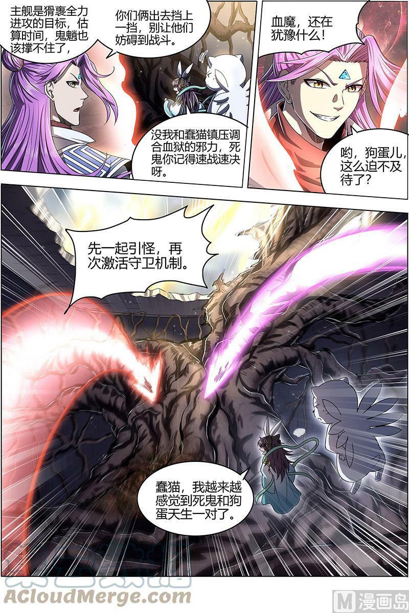 025-18 25鬼魈篇： 守卫机制8