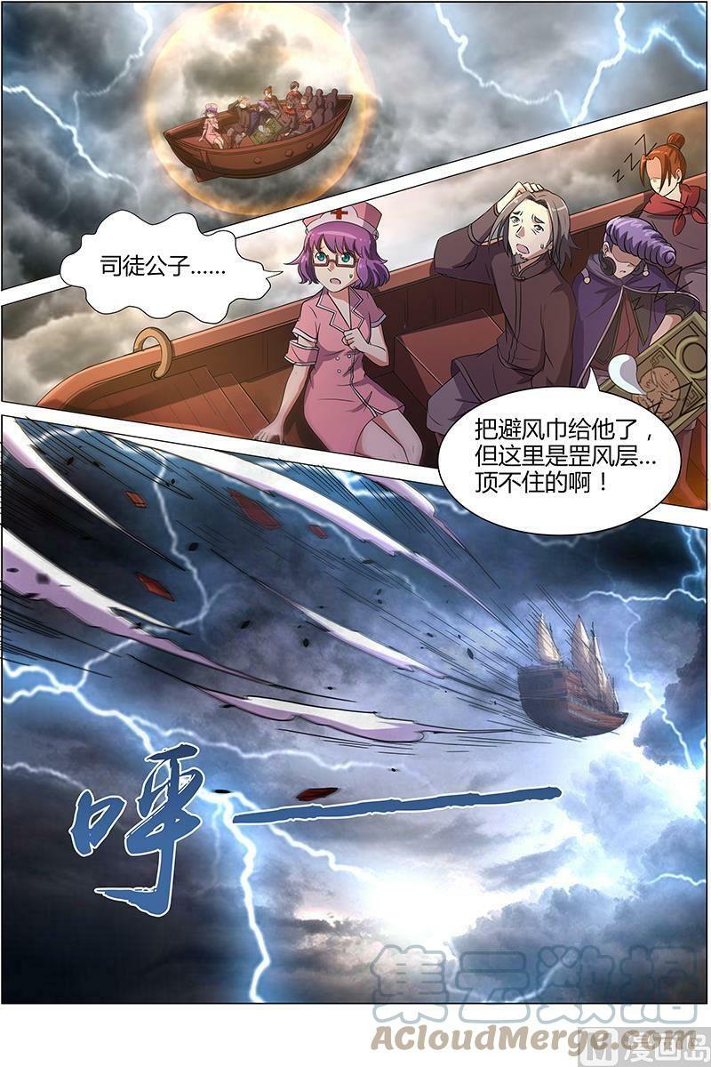 008-17 第八话 血魔（17）2