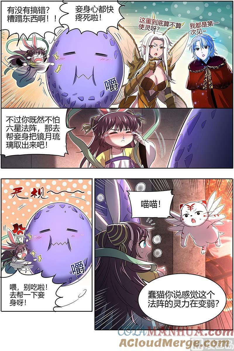 029-39 29大明王篇：你也来了？12