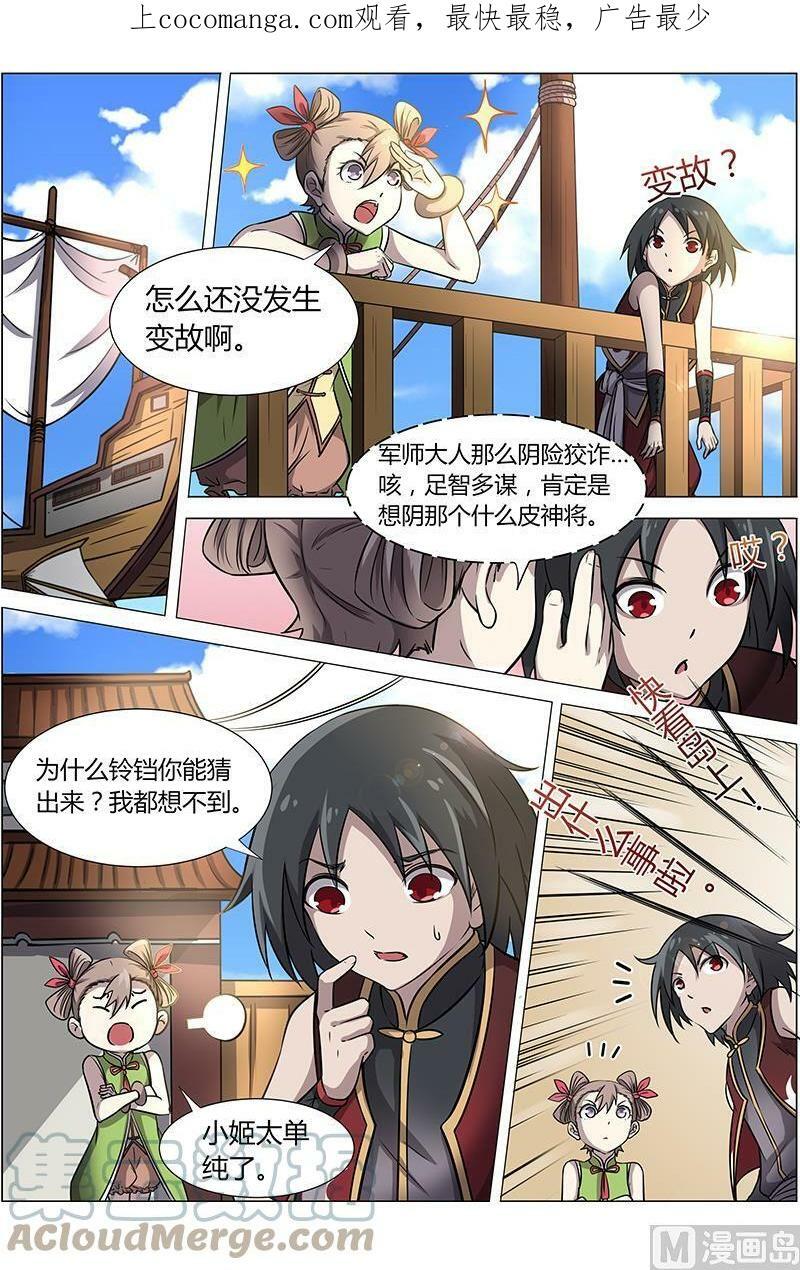 012-10 第十二话 云涌（10）0