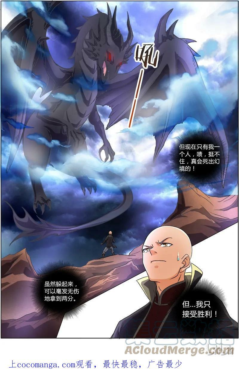 006-16 第六话 演武（16）10