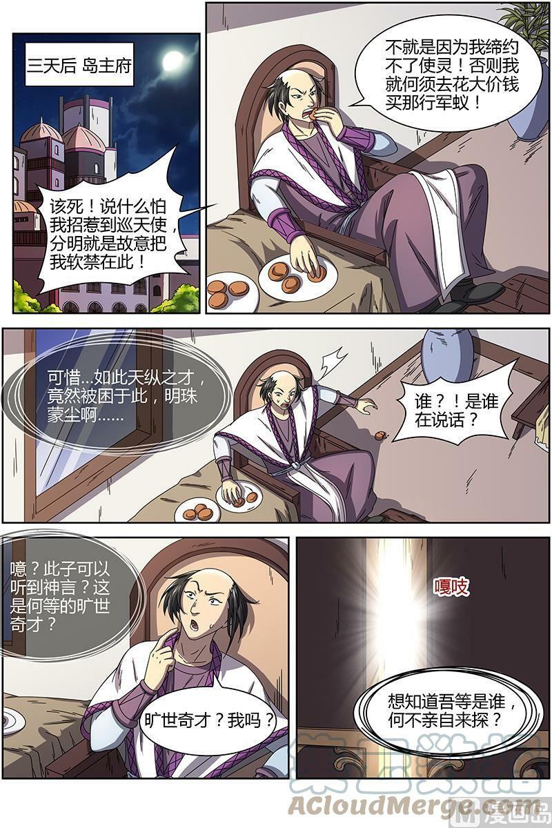 015-16 15寻龙篇：光头VS平头11