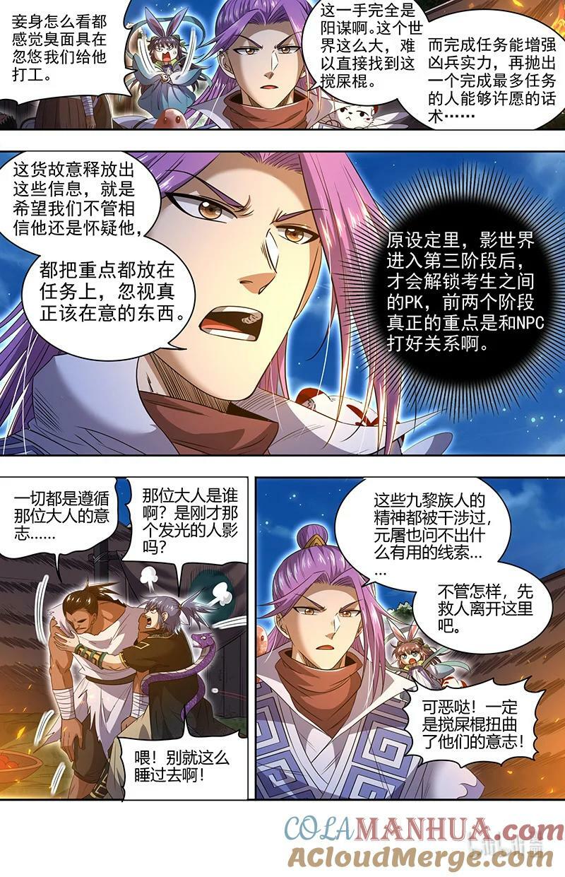 030-05 30兵主篇：阳谋10