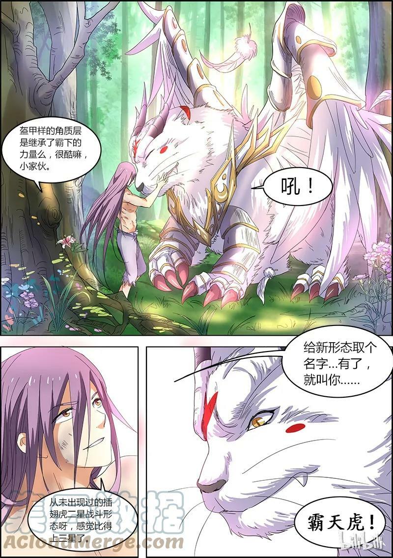 005-18 第五话 霸皇（18）1