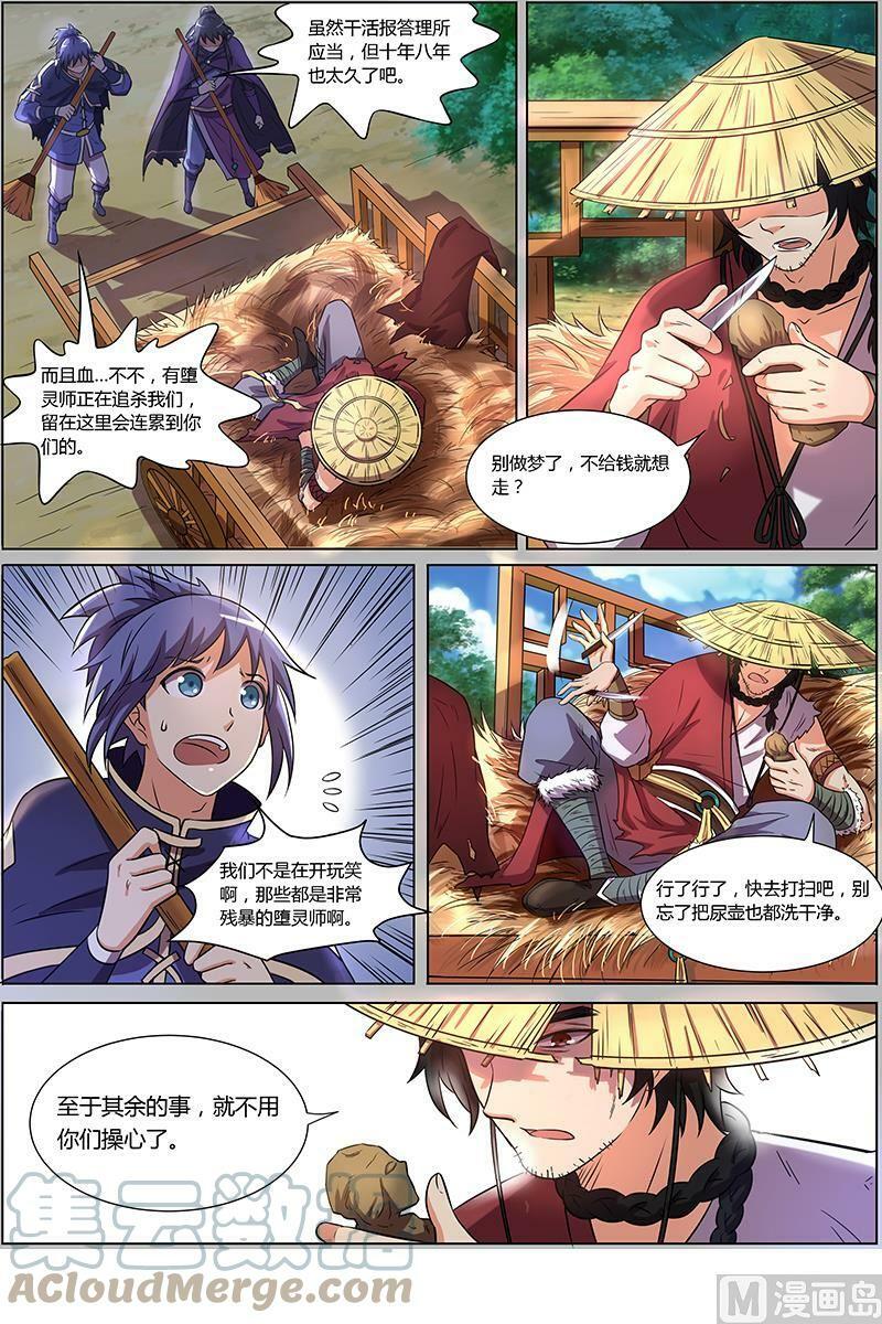 010-1 第十话 天使（01）8