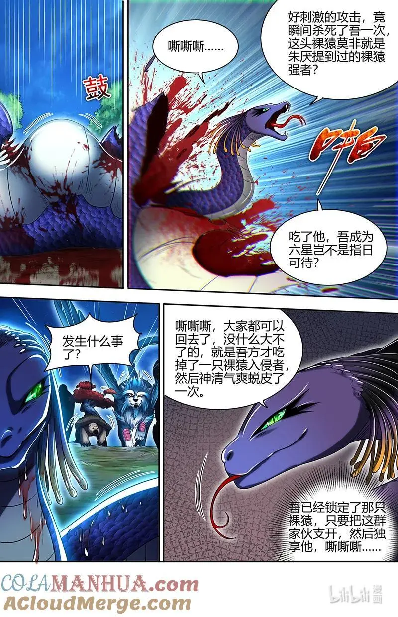 030-32 30兵主篇： 势力12