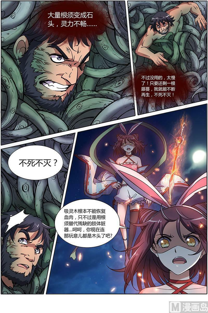 009-23 第九话 美人（23）3