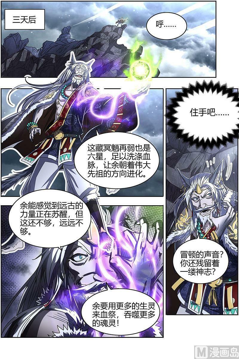 026-39 26狼主篇：不成功便成仁9