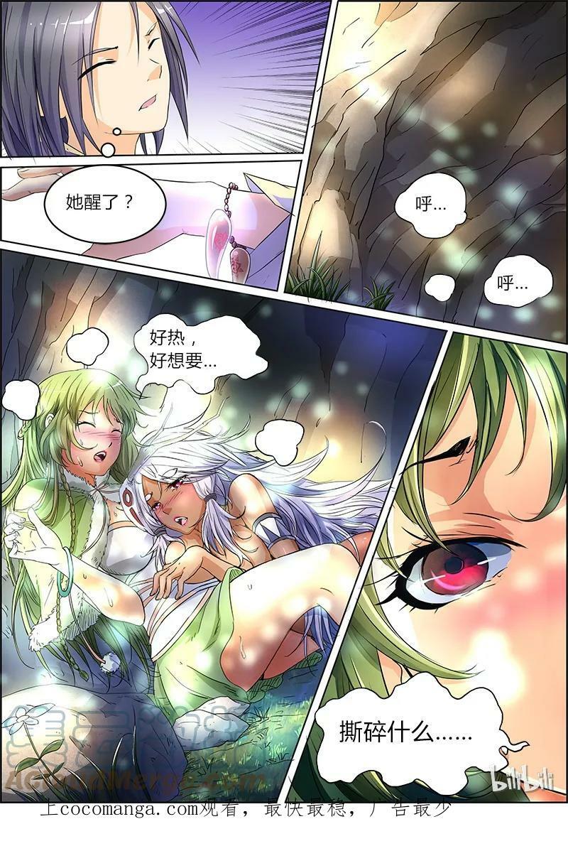 005-14 第五话 霸皇（14）8